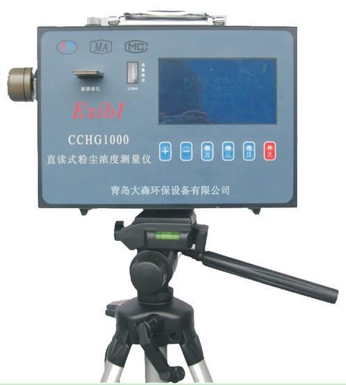 粉塵檢測(cè)儀